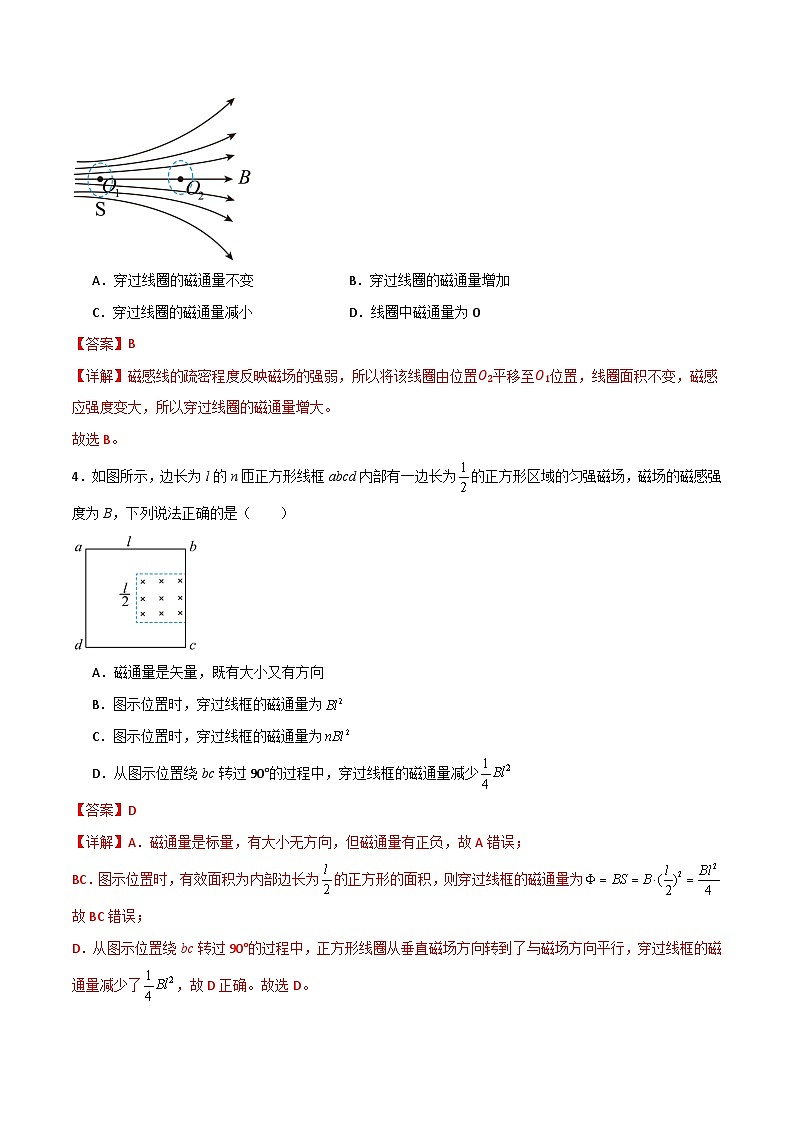13.2磁感应强度 磁通量（同步作业）（解析版）第2页