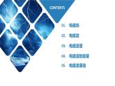 【人教版】物理必修三  13.4电磁波的发现及应用（课件+同步练习）