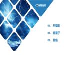 【人教版】物理必修三  13.5能量量子化（课件+同步练习）