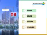 【人教版】物理必修三  10.5带电粒子在电场中的运动（课件+同步练习）
