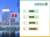 【人教版】物理必修三  10.5带电粒子在电场中的运动（课件+同步练习）