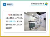 【人教版】物理必修三  10.5带电粒子在电场中的运动（课件+同步练习）