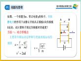 【人教版】物理必修三  10.5带电粒子在电场中的运动（课件+同步练习）