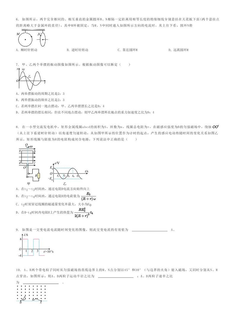 [物理]2023～2024学年福建泉州南安市南安市蓝园中学高二下学期期中物理试卷(原题版+解析版)02