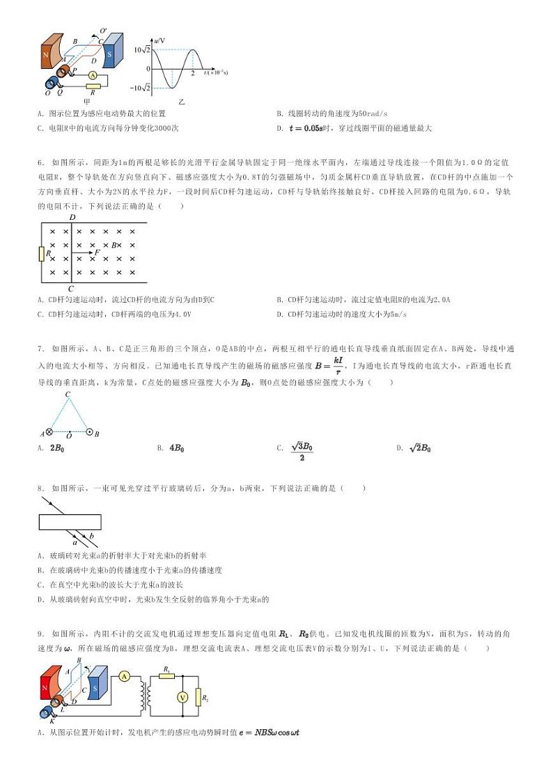 2023_2024学年4月江西高二下学期月考物理试卷（部分学校）原题版第2页