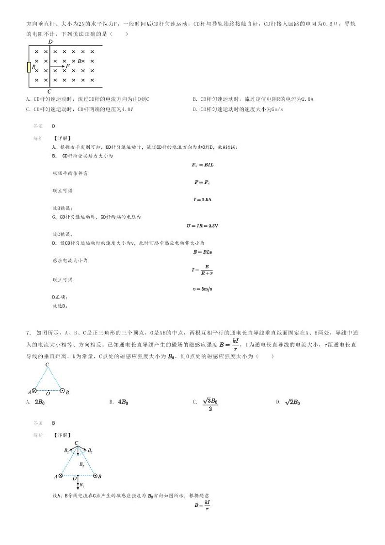 2023_2024学年4月江西高二下学期月考物理试卷（部分学校）解析版第3页