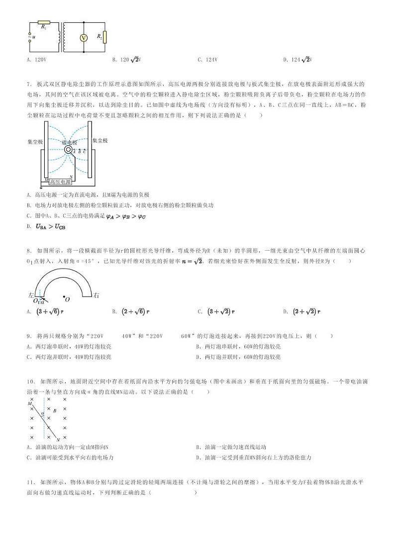 2024年海南高三下学期高考模拟物理试卷（某校学业水平选择性（九））原题版第2页