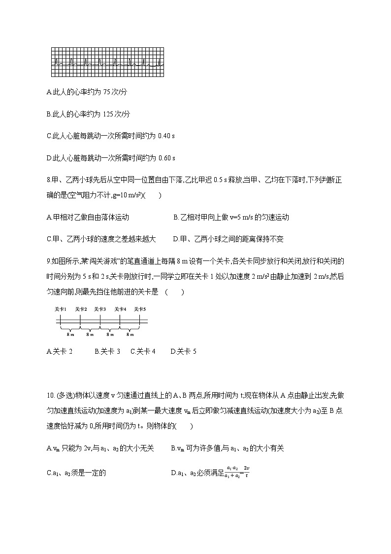 第2章 匀变速直线运动的研究 检测—（原卷+解析）【新教材】人教版（2019）高中物理必修第一册03