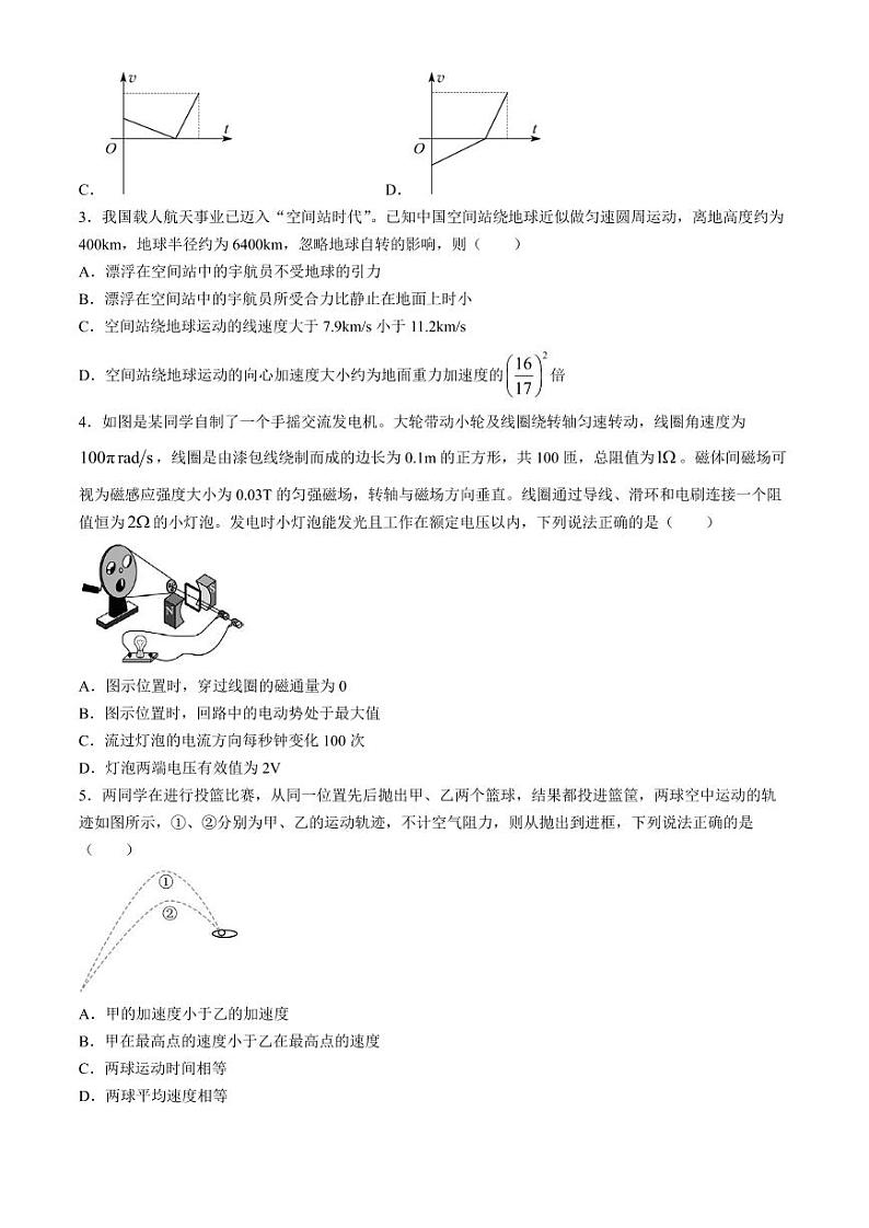 2025届广东省高三上学期调研考试（一）物理试卷+答案02