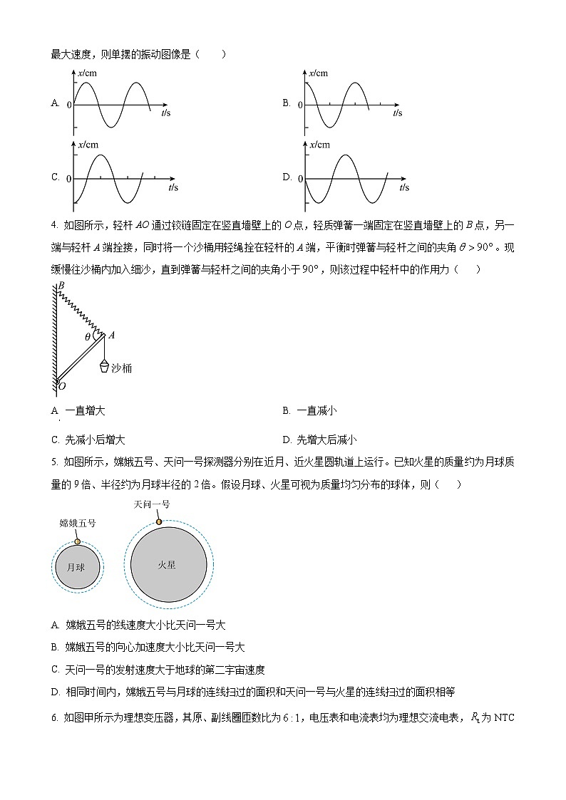 2024省大庆中学高三下学期5月模拟考试物理含解析第2页