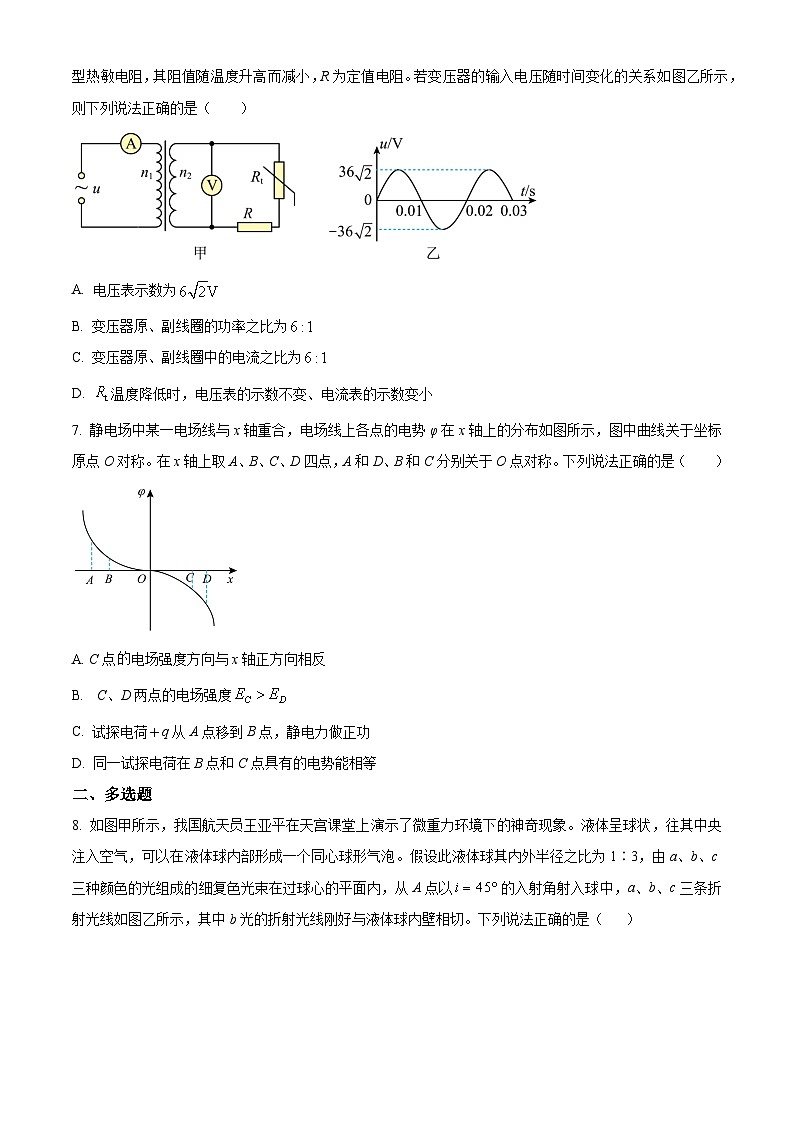 2024省大庆中学高三下学期5月模拟考试物理含解析第3页