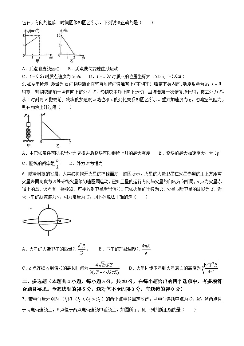 2025长沙雅礼中学高三上学期入学考试物理试卷含答案第2页