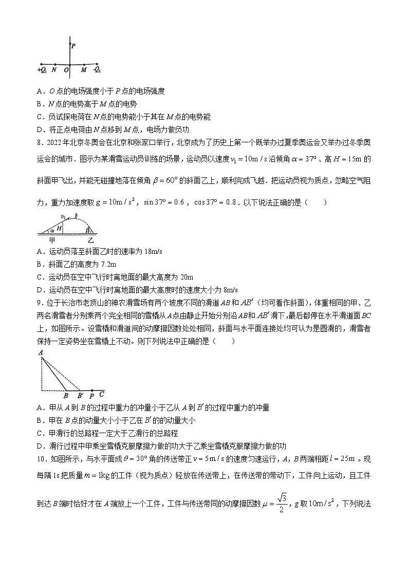 2025长沙雅礼中学高三上学期入学考试物理试卷含答案第3页