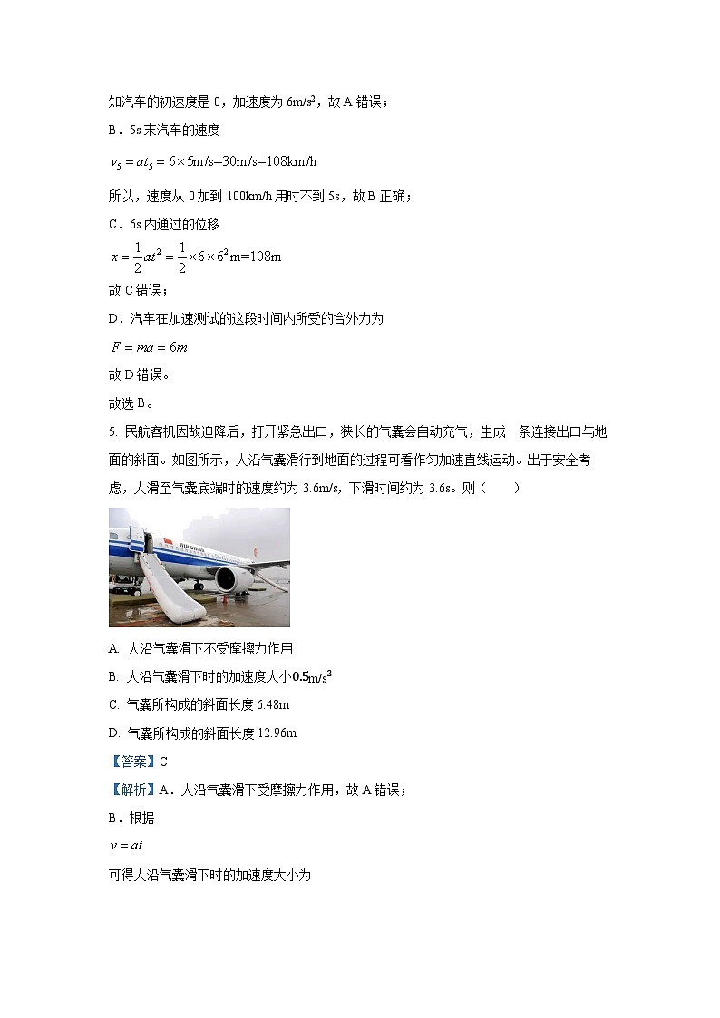 [物理][期末]广东省潮州市饶平县2023-2024学年高一上学期期末试题(解析版)03