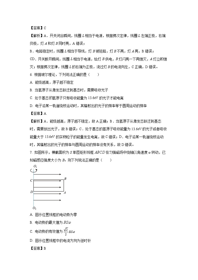 [物理][期末]江苏省扬州市2023-2024学年高二下学期6月期末试题(解析版)第3页