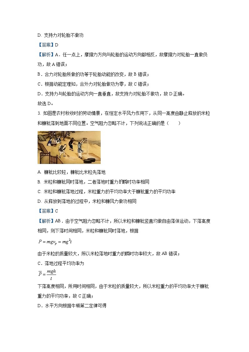 [物理][期中]福建省福州市六校2023-2024学年高一下学期期中联考试题(解析版)02