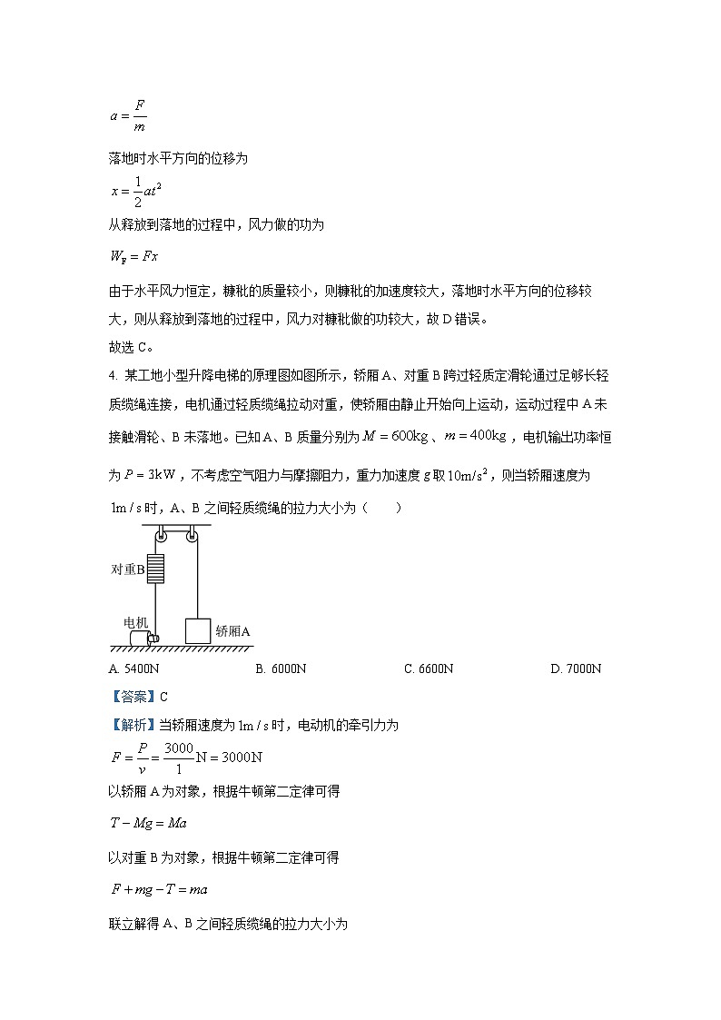 [物理][期中]福建省福州市六校2023-2024学年高一下学期期中联考试题(解析版)03