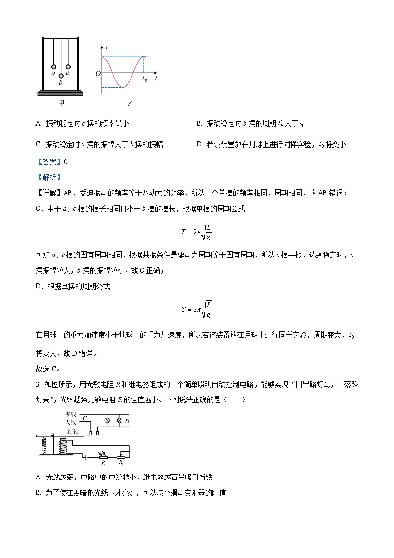广东省广州市荔湾区2023-2024学年高二下学期7月期末物理试题（解析版）第2页