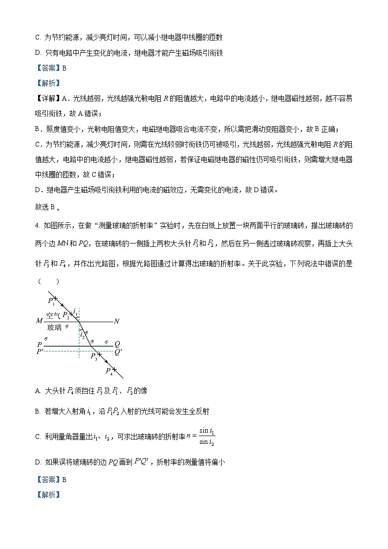 广东省广州市荔湾区2023-2024学年高二下学期7月期末物理试题（解析版）第3页