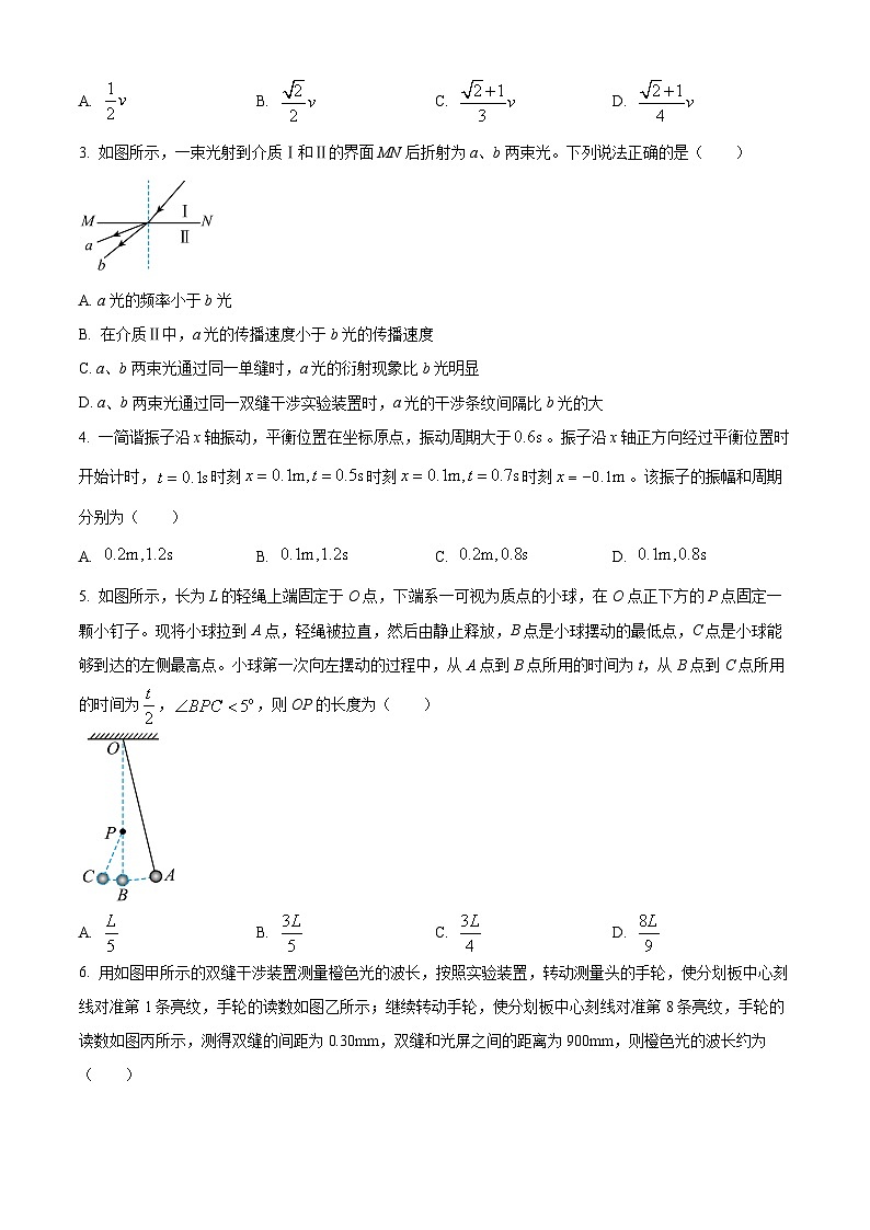 河北省保定市2023-2024学年高二下学期7月期末考试物理试题（原卷版+解析版）02