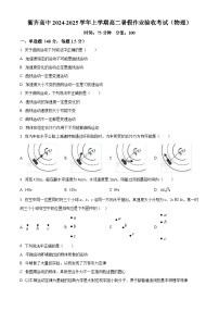 黑龙江省齐齐哈尔市衡齐高级中学2024-2025学年高二上学期开学物理试题（原卷版+解析版）