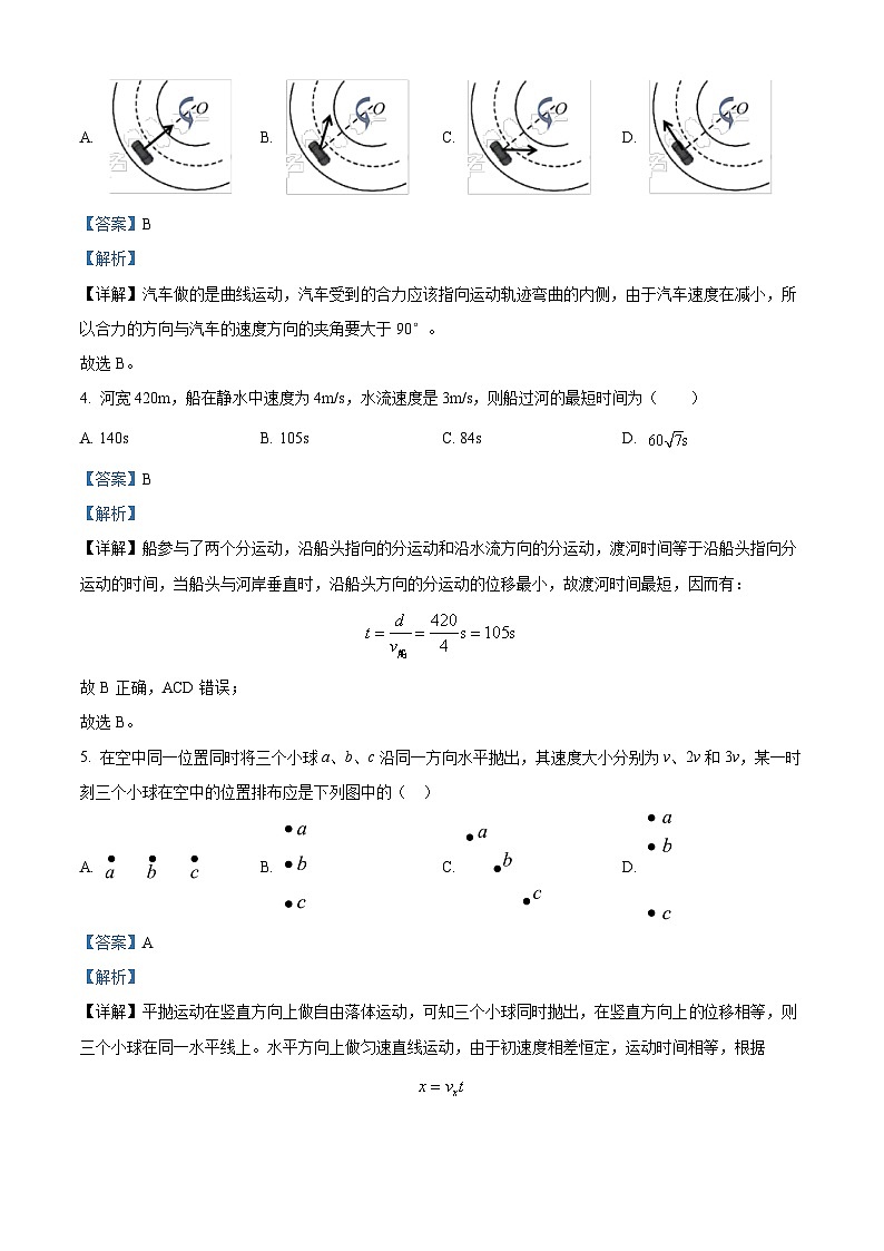 黑龙江省齐齐哈尔市衡齐高级中学2024-2025学年高二上学期开学物理试题（原卷版+解析版）02
