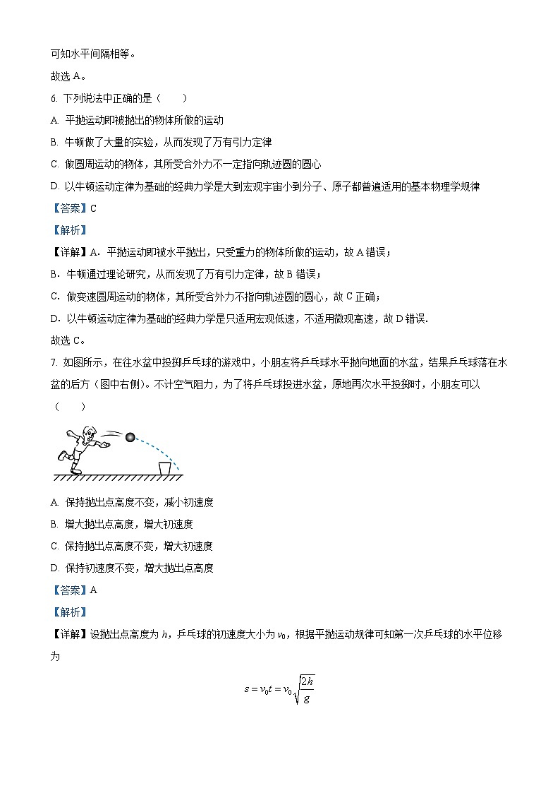 黑龙江省齐齐哈尔市衡齐高级中学2024-2025学年高二上学期开学物理试题（原卷版+解析版）03