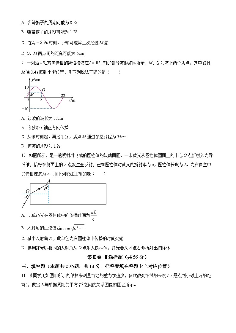 河南省南阳市2023-2024学年高二下学期4月期中考试物理试题（原卷版）第3页