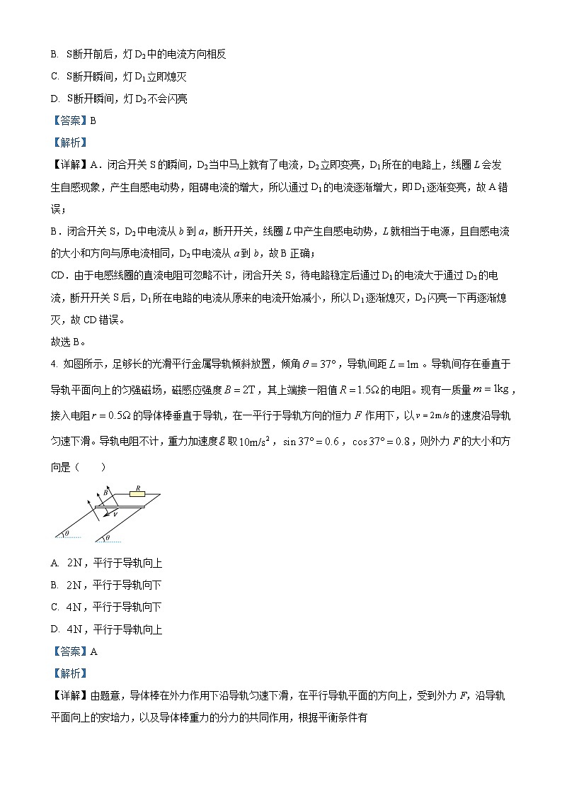 四川省安宁河联盟2023-2024学年高二下学期4月期中联考物理试卷（原卷版+解析版）03