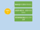 1.1 质点 参考系 课件 -高一上学期物理人教版必修第一册