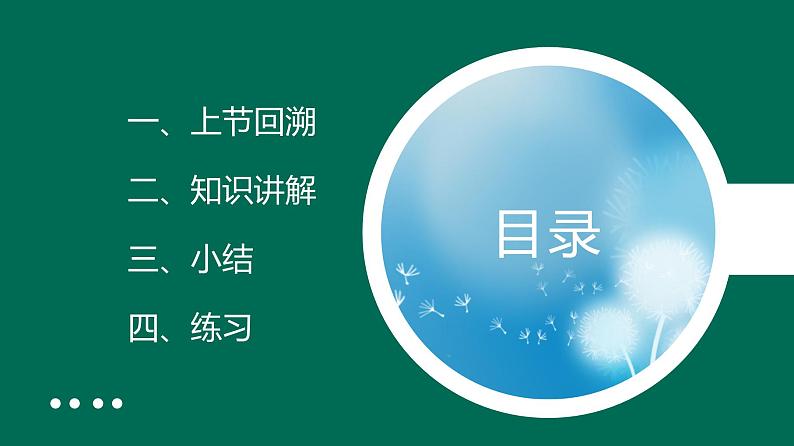 2.2 匀变速直线运动的速度与时间的关系课件—高一上学期物理人教版必修第一册02