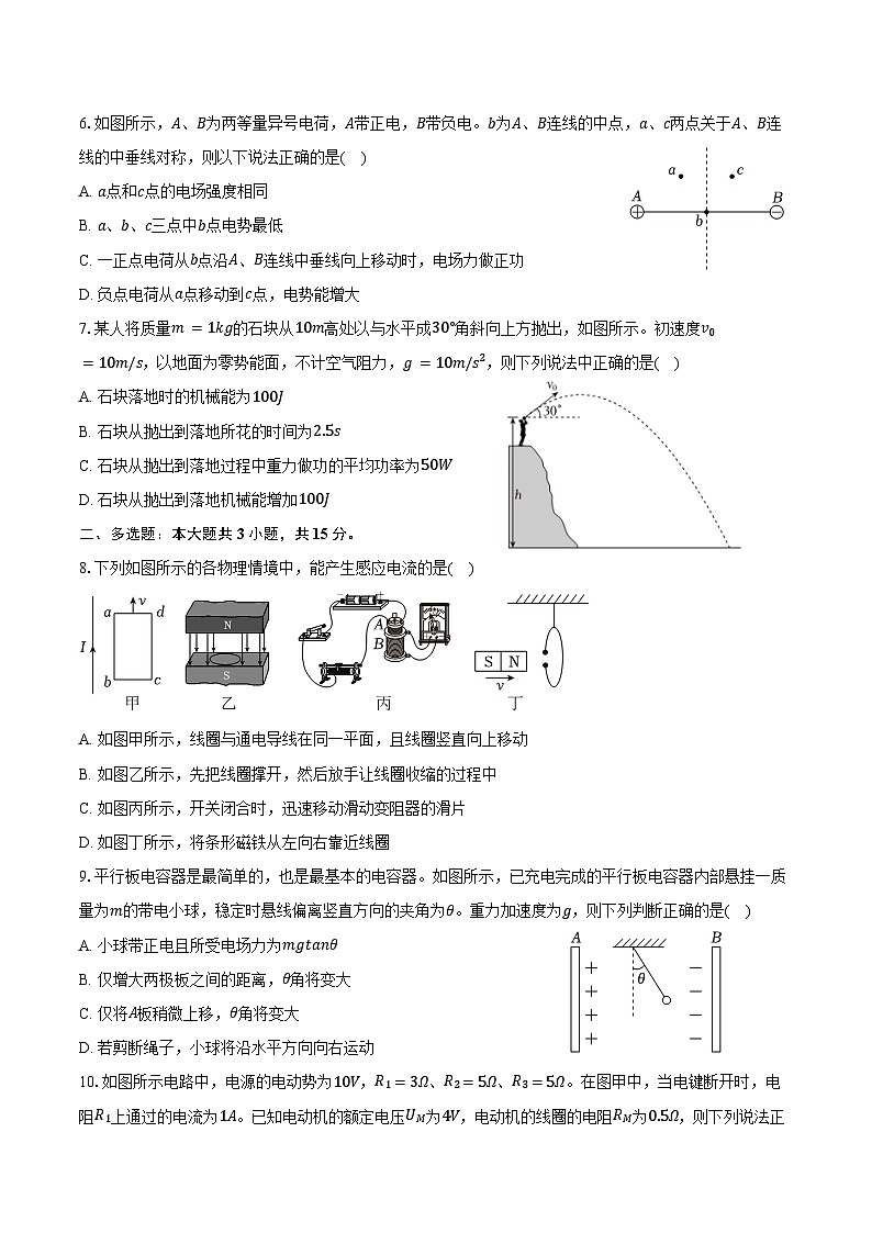 2023-2024学年贵州省黔东南州高一（下）期末物理试卷（含答案）02