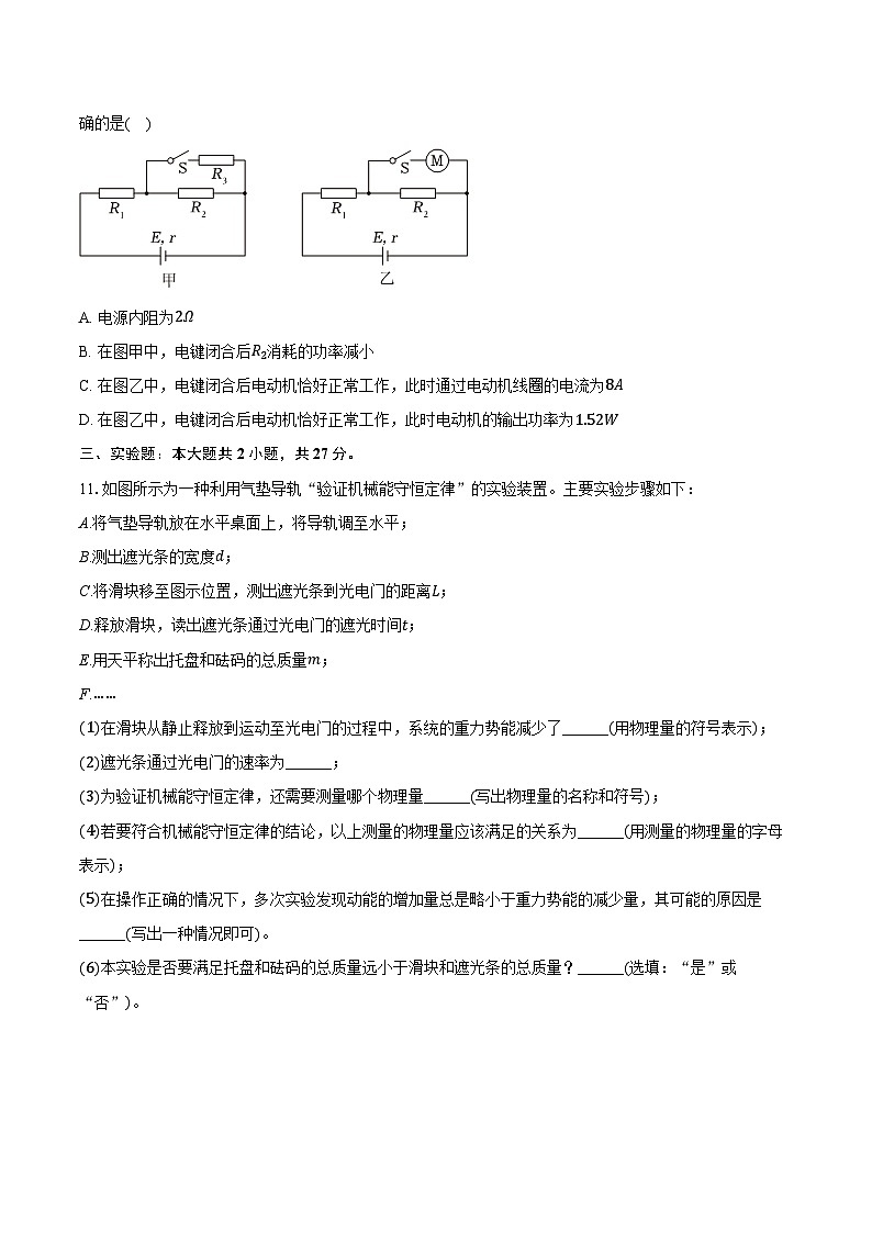 2023-2024学年贵州省黔东南州高一（下）期末物理试卷（含答案）03