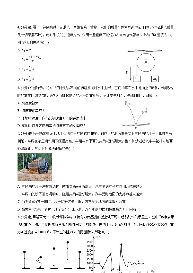 2024-2025学年上学期广州高二物理开学模拟试卷1（含答案）第2页