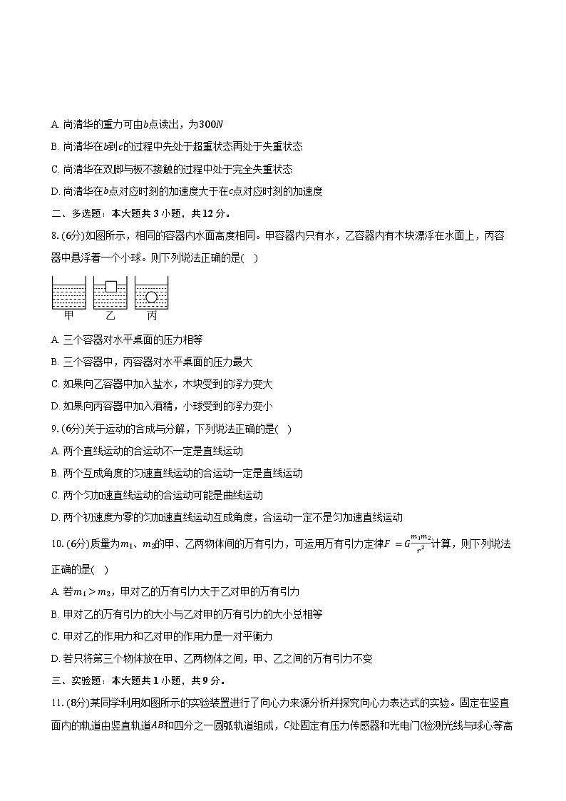 2024-2025学年上学期广州高二物理开学模拟试卷1（含答案）第3页