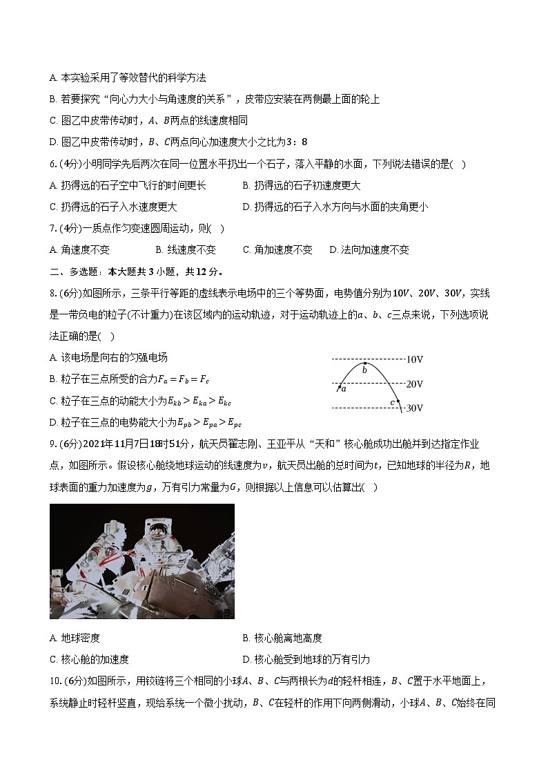 2024-2025学年上学期广州高二物理开学模拟试卷3（含答案）第2页