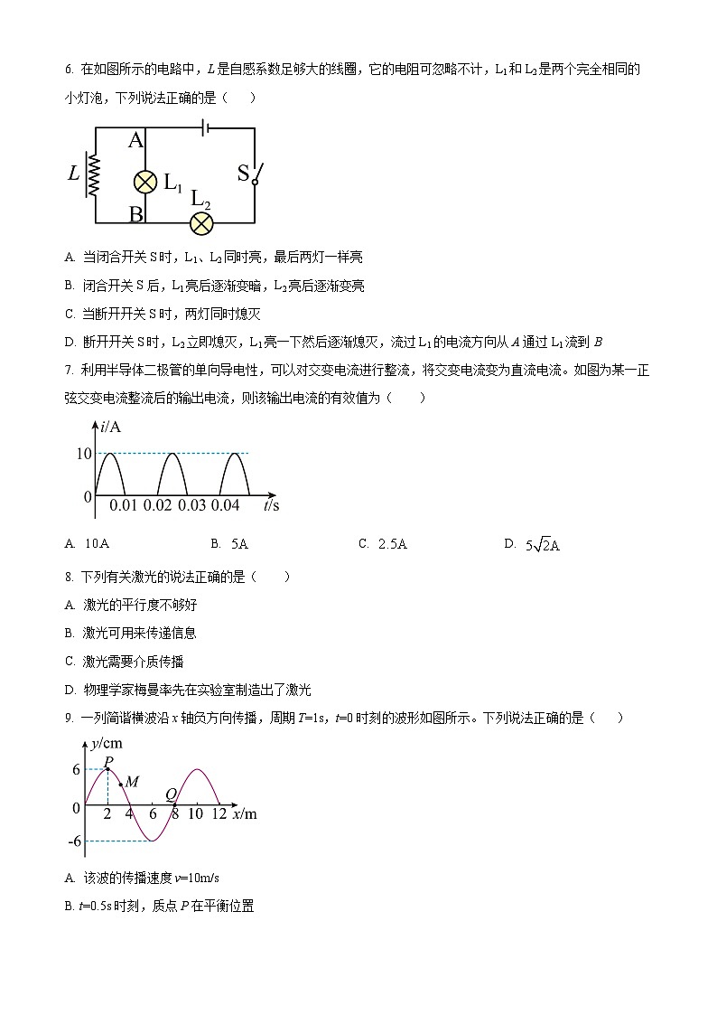 甘肃省白银市2023-2024学年高二下学期期中物理试题（原卷版）第2页