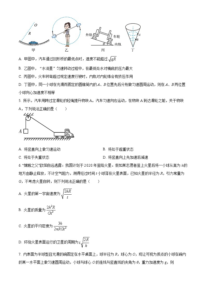 甘肃省秦安县多校2023-2024学年高一下学期期中联考物理试题（原卷版+解析版）02