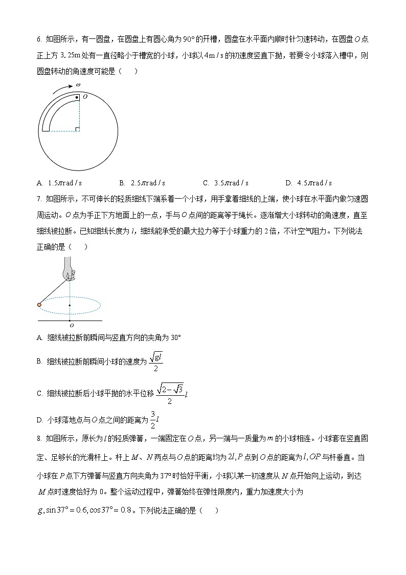 山东省济南市等2地2023-2024学年高一下学期5月期中物理试题（原卷版）第3页