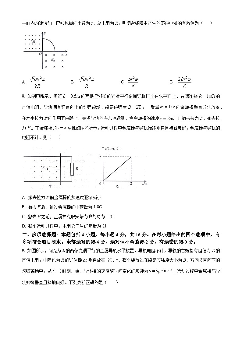 山东省日照市2023-2024学年高二下学期期中考试物理试题（原卷版）第3页