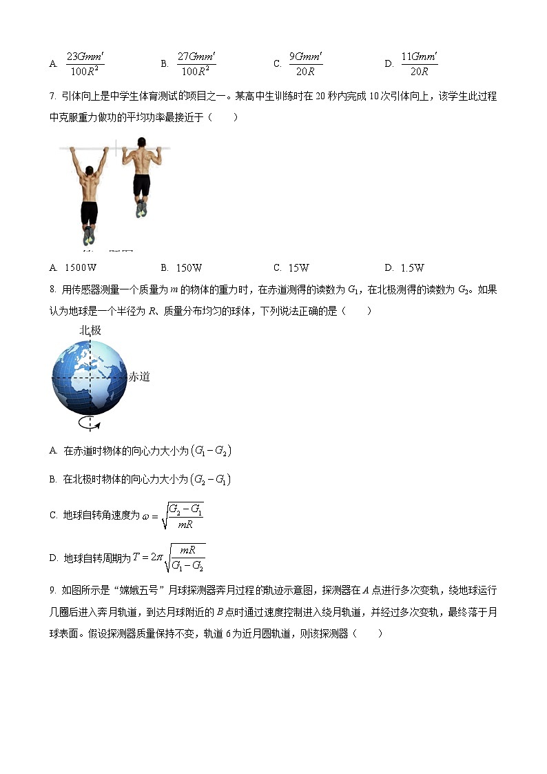 浙江省浙东北（ZDB）联盟2023-2024学年高一下学期期中联考物理试卷（原卷版+解析版）03