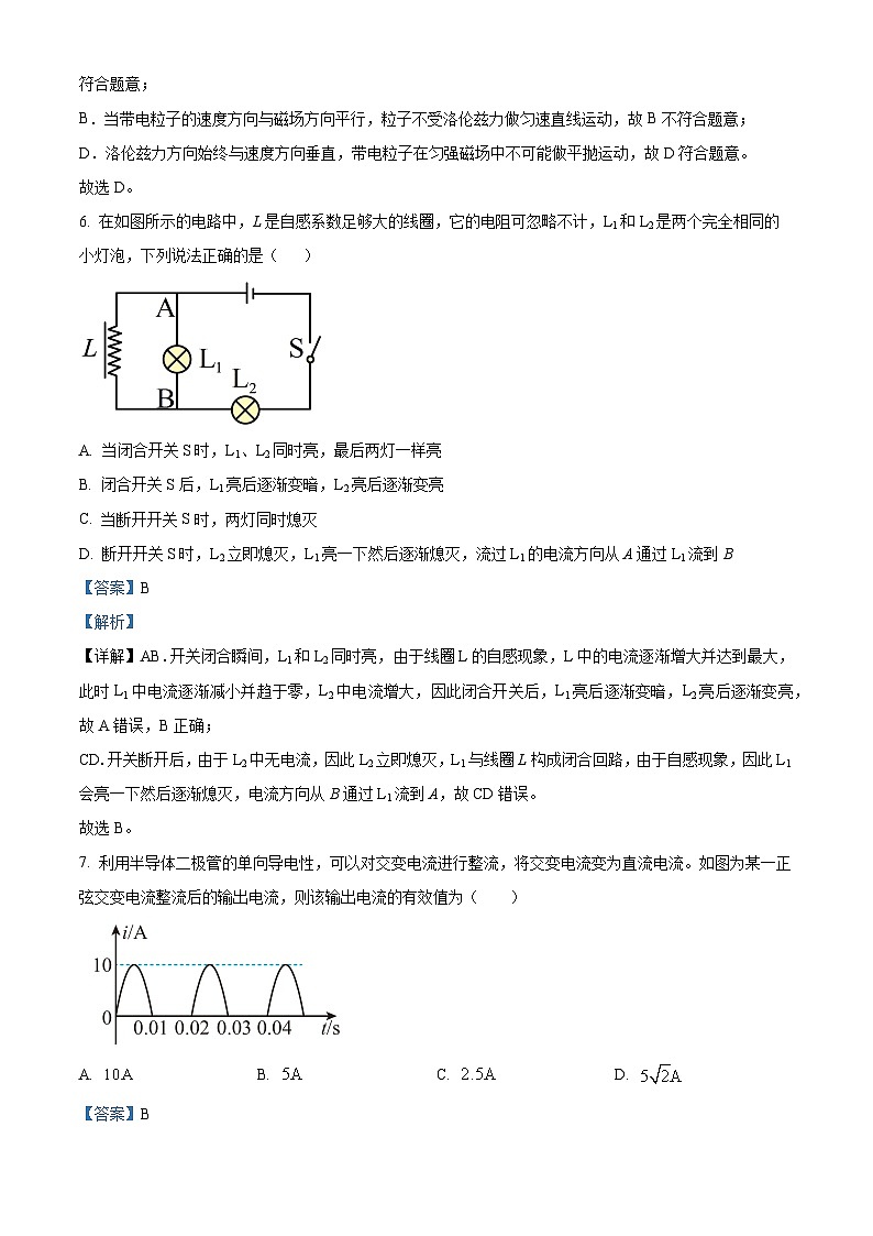 甘肃省白银市2023-2024学年高二下学期期中物理试题（解析版）03