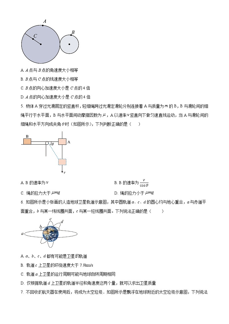山西省朔州市怀仁市2023-2024学年高一下学期5月期中物理试题（原卷版）02