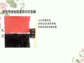 3.4 远距离输电 课件-高二下学期物理粤教版选择性必修第二册