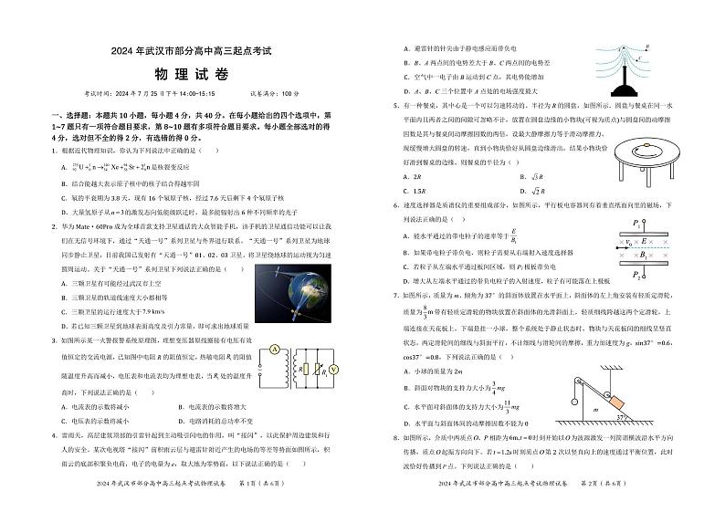 物理第1页