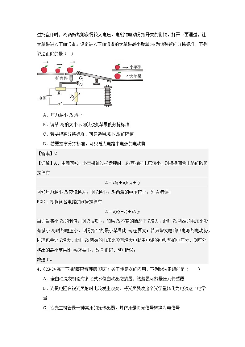 人教版（2019）高中物理选择性必修二第九次周考测试卷（教师）第3页