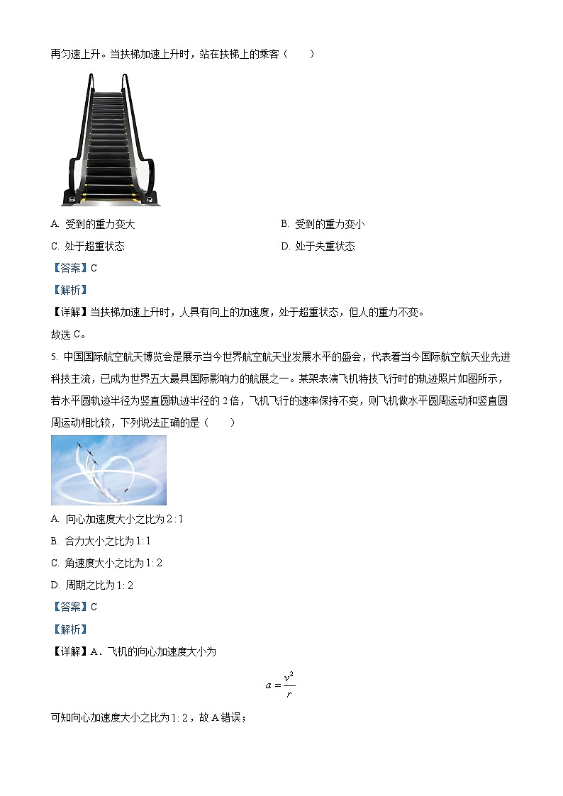 甘肃省白银市2023-2024学年高一下学期5月期中物理试题（解析版）第3页