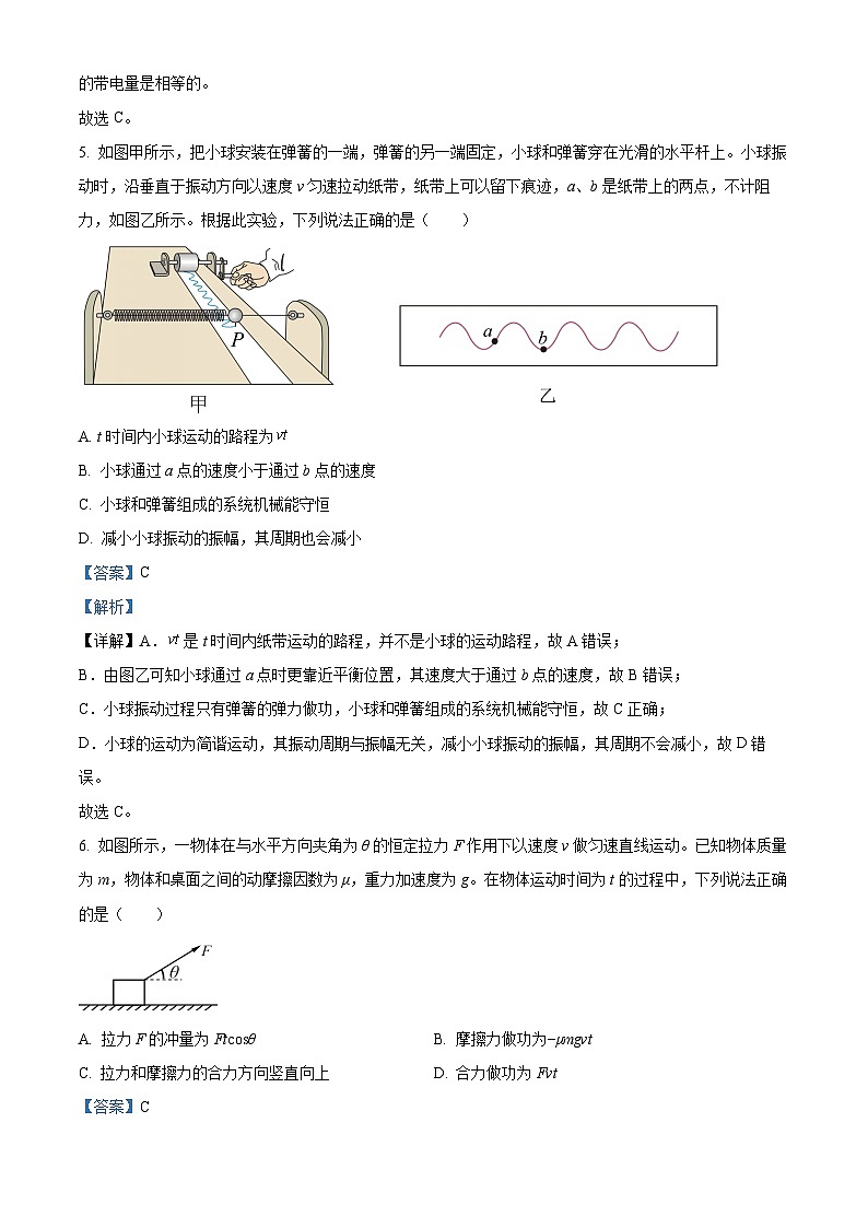 北京市顺义牛栏山第一中学2023-2024学年高二下学期期末考试物理试题（解析版）第3页