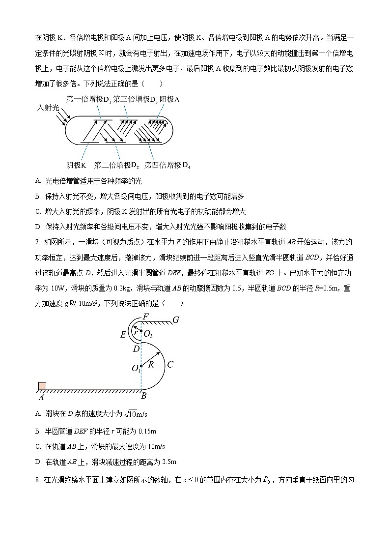 2024届安徽省高三下学期模拟预测物理试题（原卷版）03