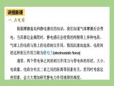 鲁科版高中物理必修三课件 1.2  库仑定律